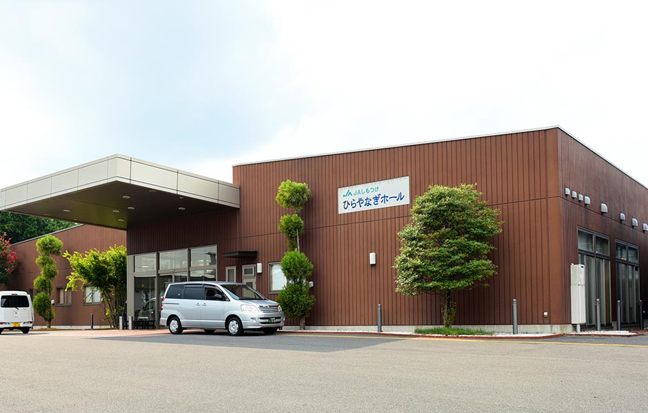 栃木市のJAしもつけ葬祭センター ひらやなぎホールの外観
