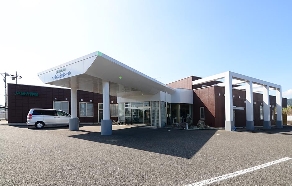 栃木市のJAしもつけ葬祭センター いわふねホールの外観