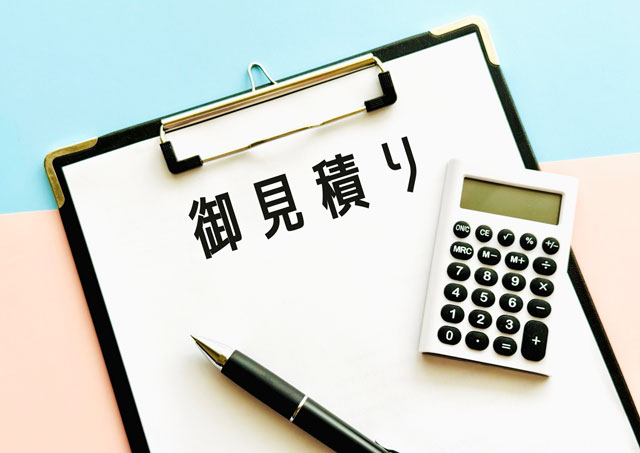 御見積りの書類と電卓