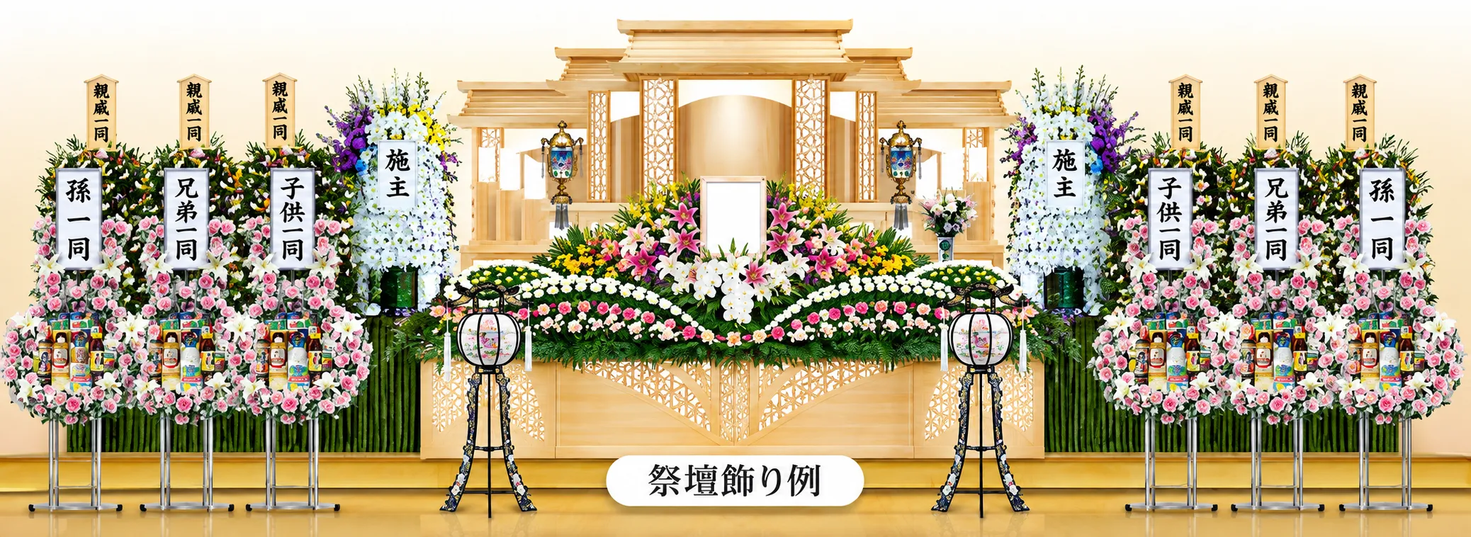 祭壇飾りの例