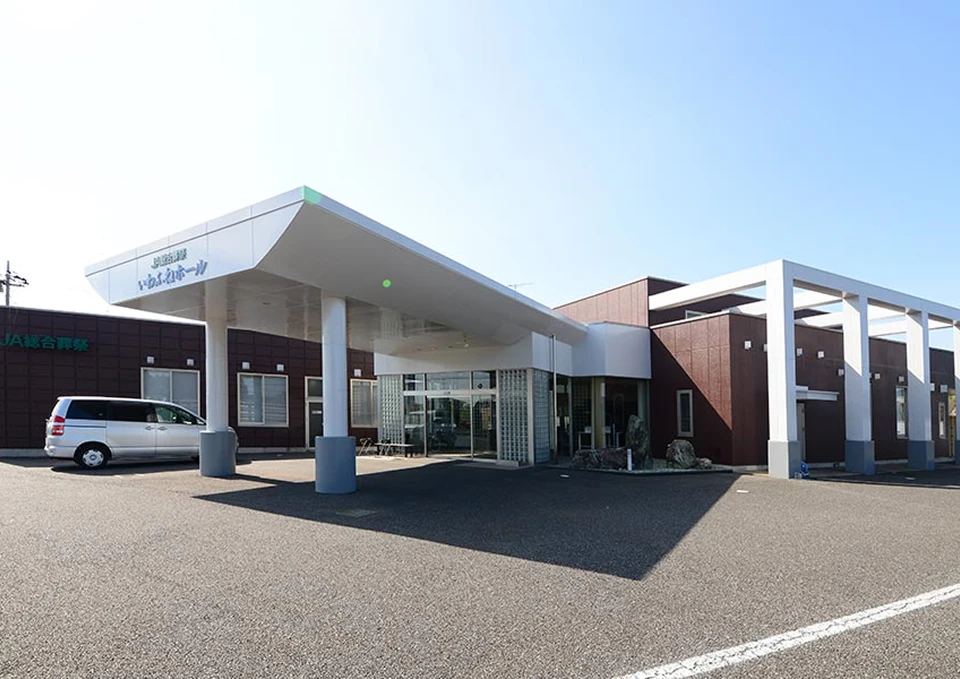 栃木市のJAしもつけ葬祭センター いわふねホールの外観